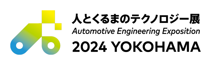 人とくるまのテクノロジー展 2024 YOKOHAMA」に出展いたします | I-PEX