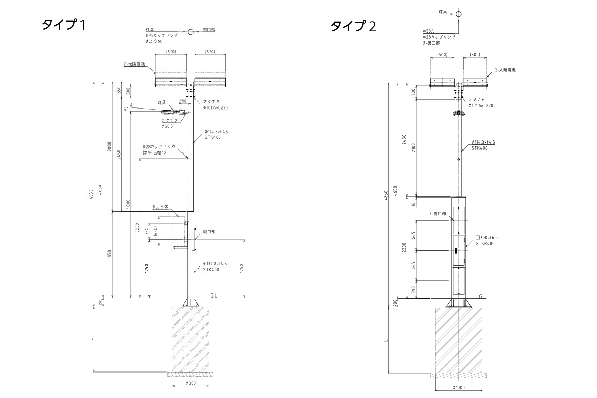 RENERATH　オフグリッド型システム　ソーラー街灯　外形寸法図