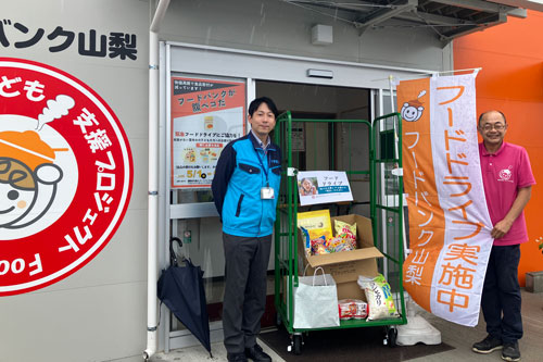 フードバンク山梨へ寄付