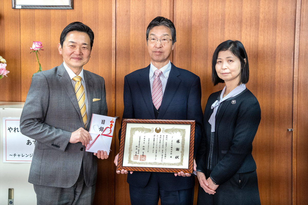 （照片从左到右）小郡市市长加地良光、I-PEX株式会社董事长兼总经理土山隆治、小郡市立东野小学校长广重和代