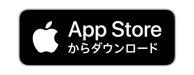 App Storeからダウンロード