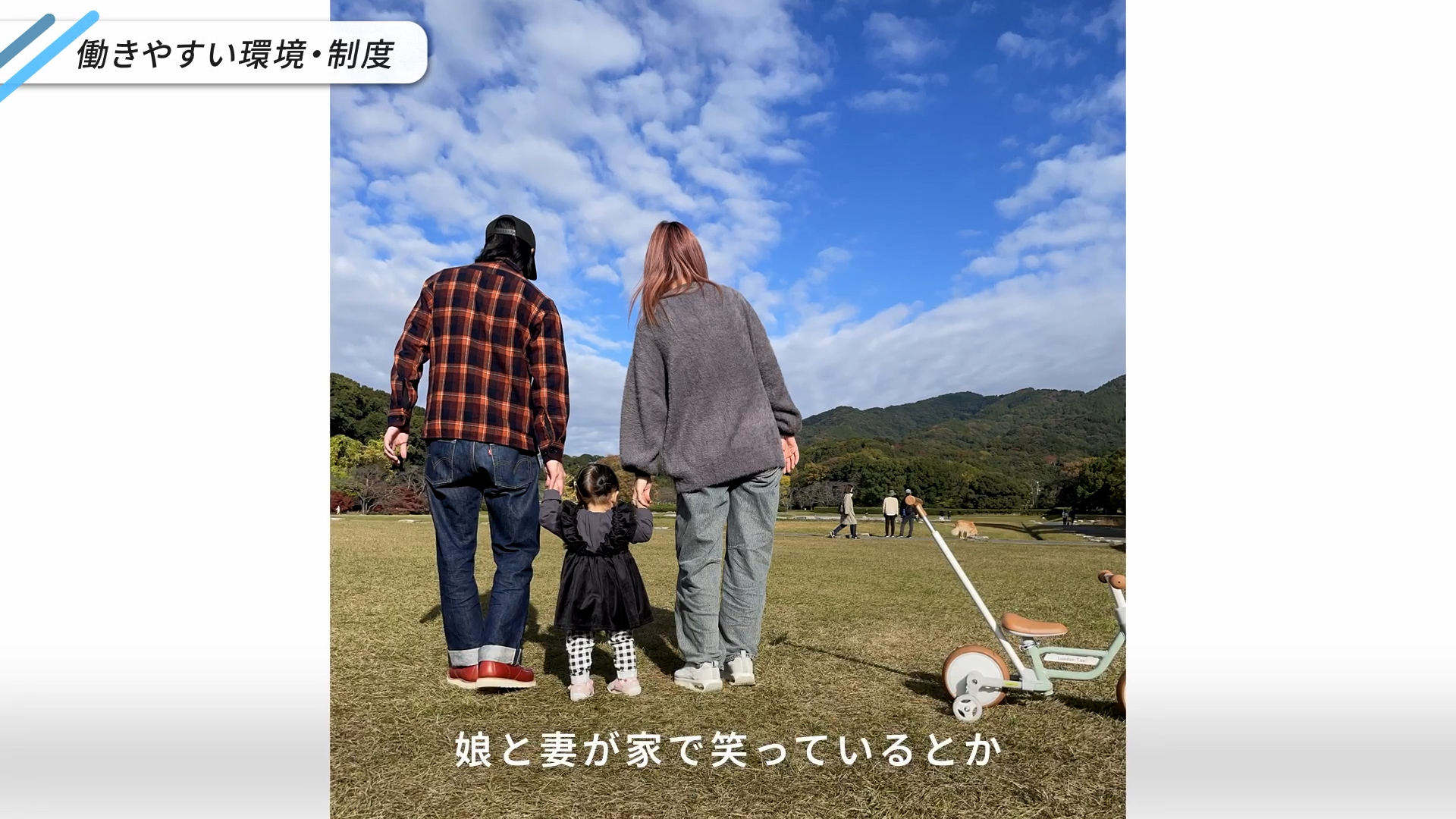 調達のKさん夫婦と子どもの家族写真