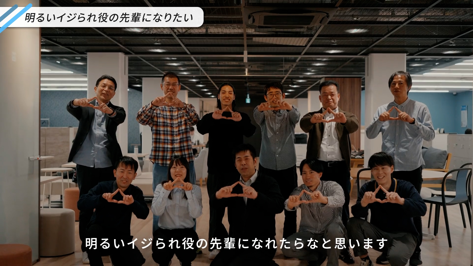 調達のKさんと、同じ部署のメンバーが笑顔で写っている集合写真