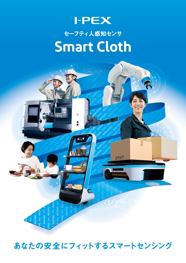 Smart Clothのビジュアルイメージ