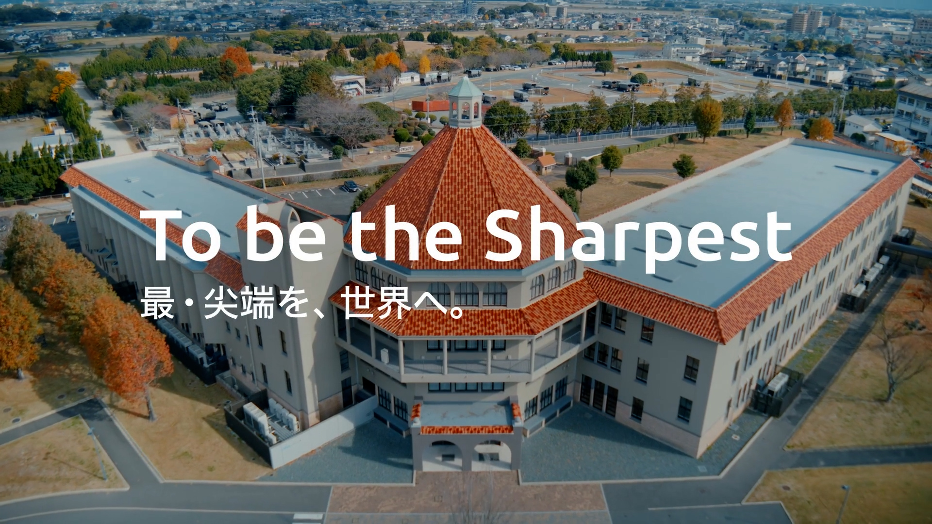 I-PEXのブランドタグライン「To be the Sharpest　最・尖端を、世界へ。」と、I-PEXキャンパスの空撮写真
