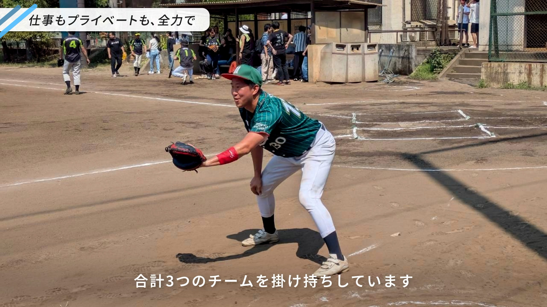 人事のMさんが休日に地域の野球チームで試合に参加している様子