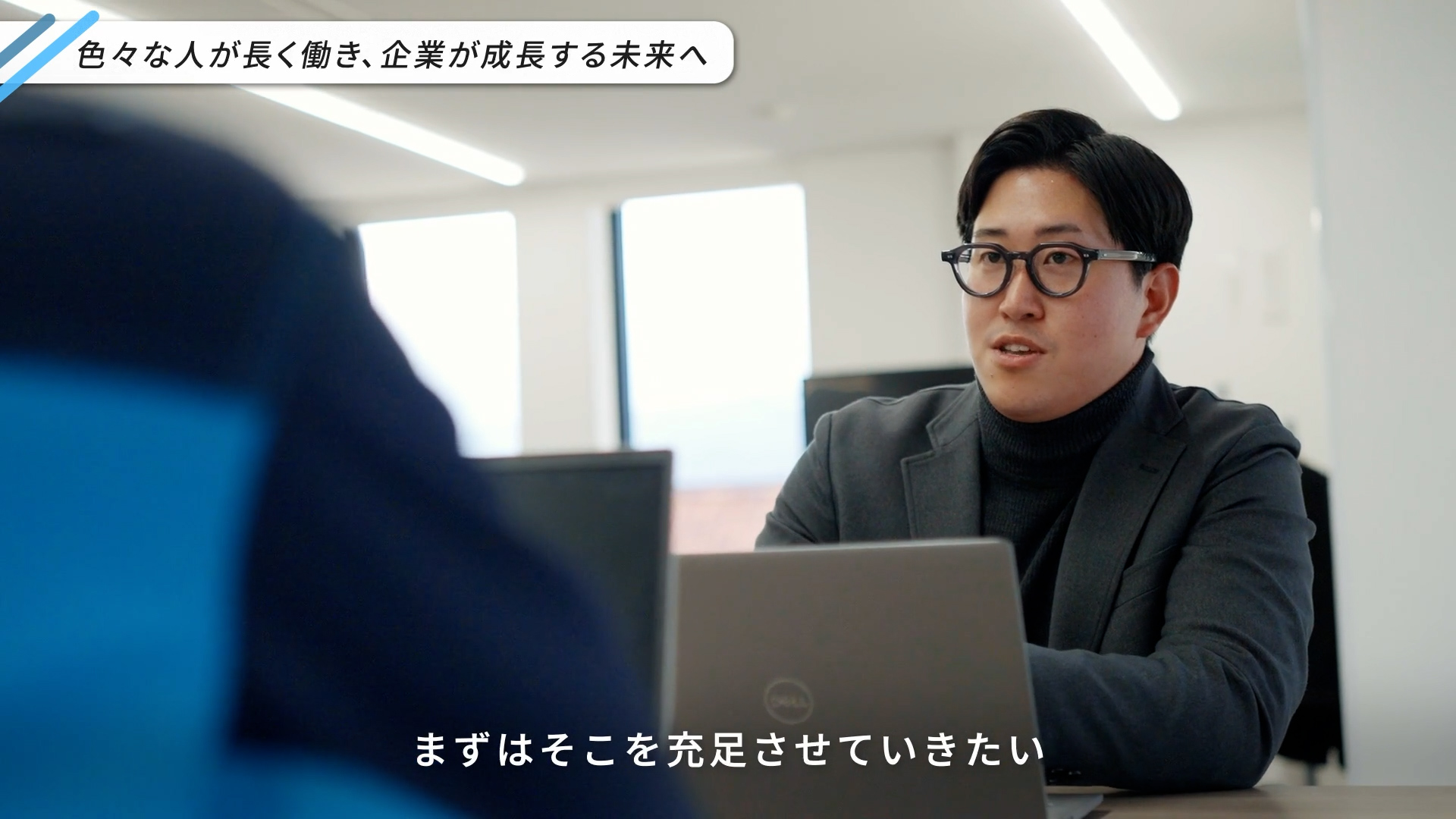 人事のMさんが「企業が大きくなるにつれてより沢山の従業員が働く企業にしていきたい」と語る様子