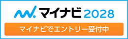 マイナビ2028エントリー