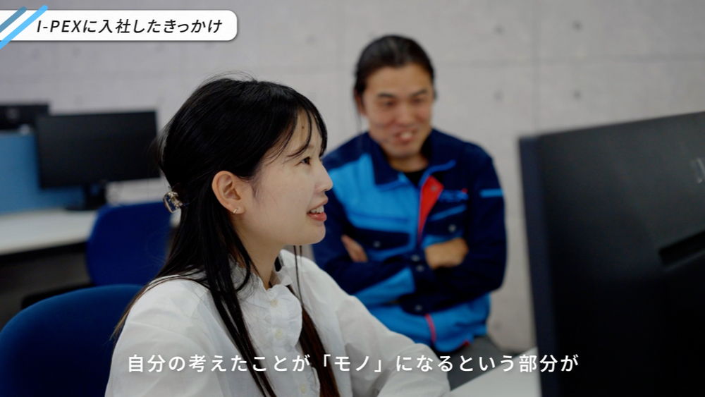 ソフトウェアエンジニアのTさんが「自分の考えたことがモノになるのが面白い」と語る様子