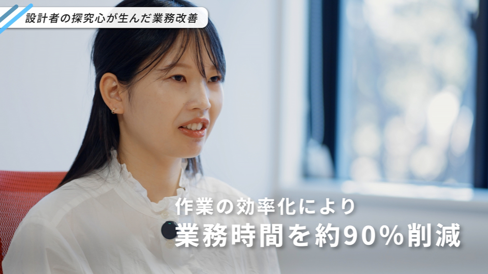 ソフトウェアエンジニアのTさんが「自分の作成したプログラムで業務時間を約90％削減できた」と語る様子