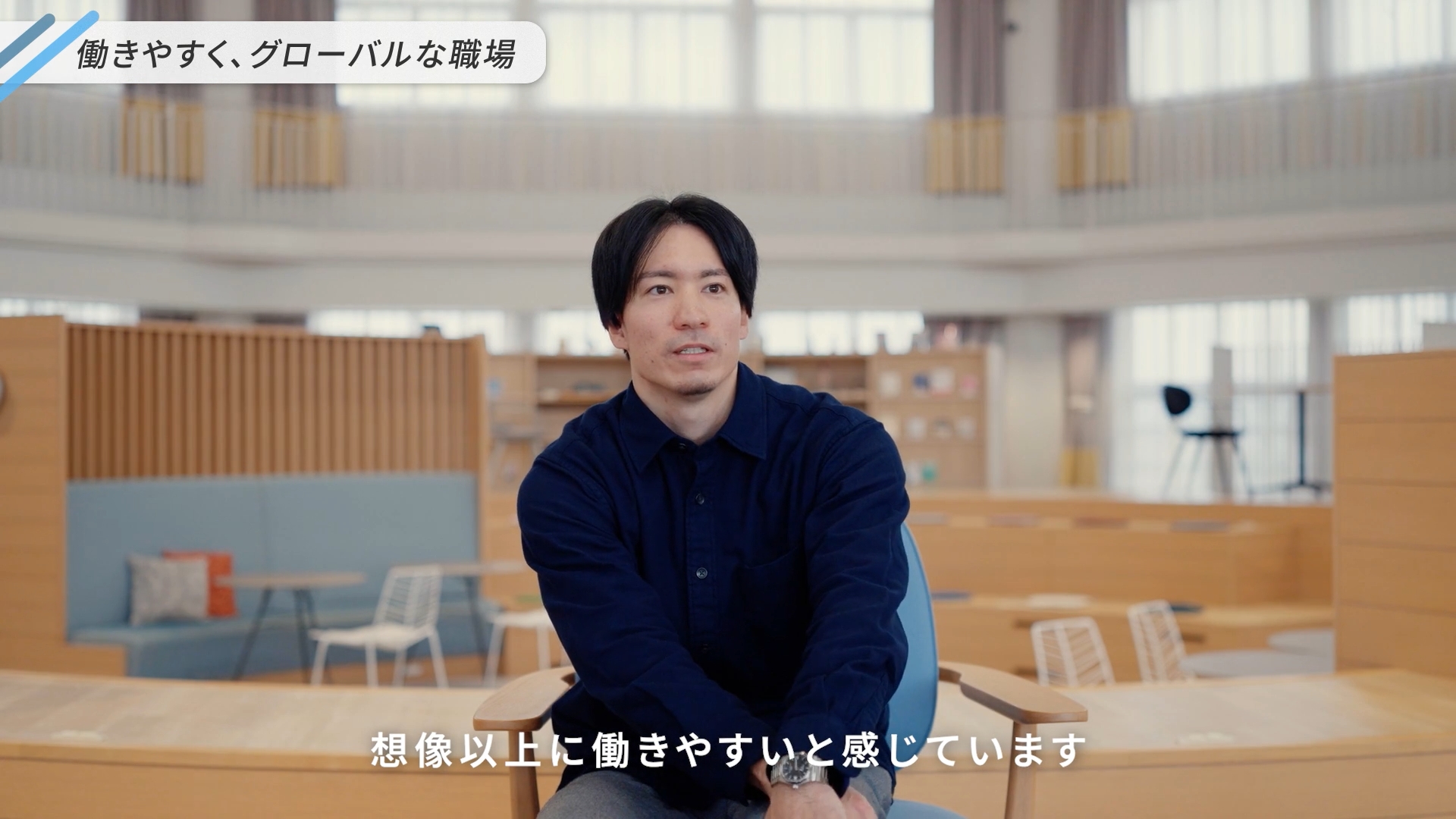 調達のTさんが「リモートワークなど働きやすい環境がある」と語る様子