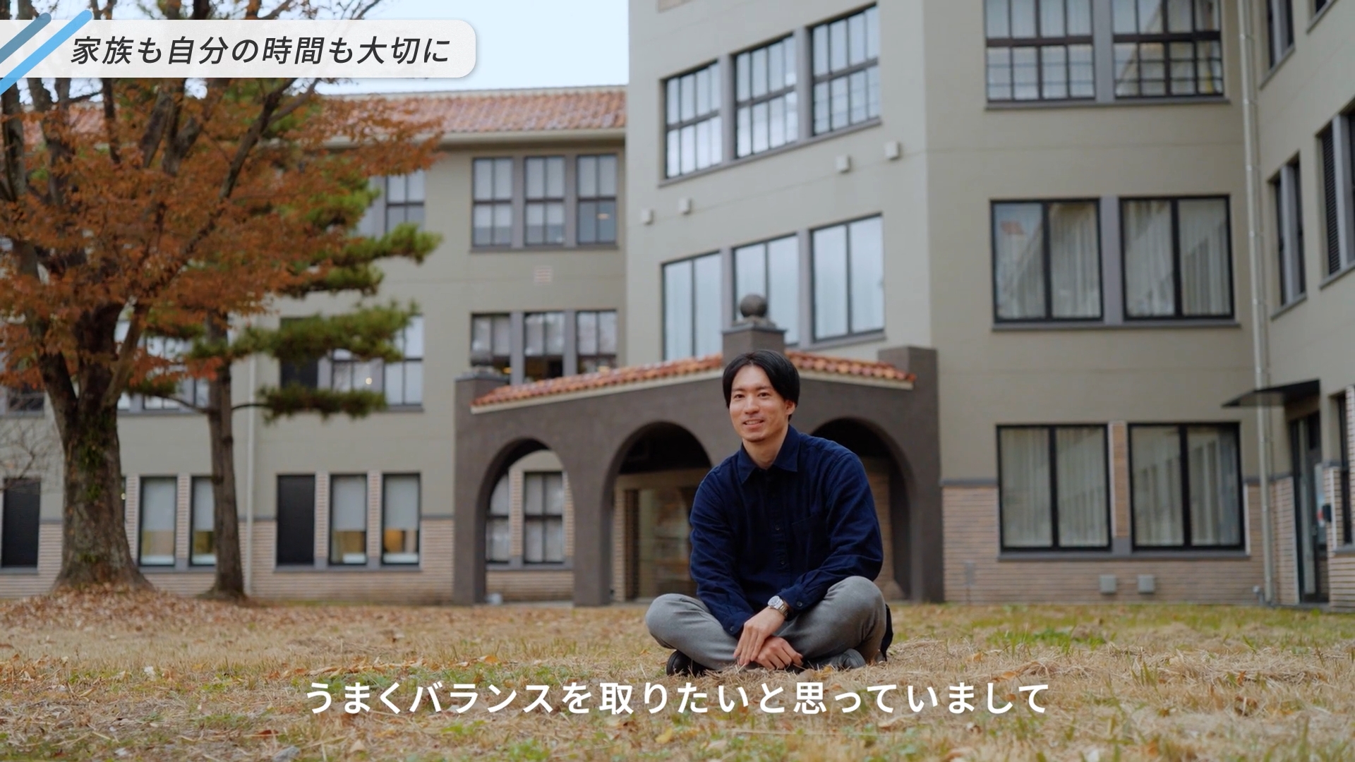 調達のTさんが「仕事とそれ以外の時間のバランスを取りたい」と語る様子