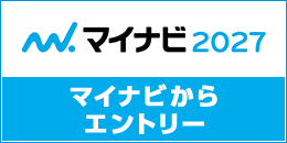マイナビ2027エントリー